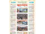 Social Awareness Calender of Campus